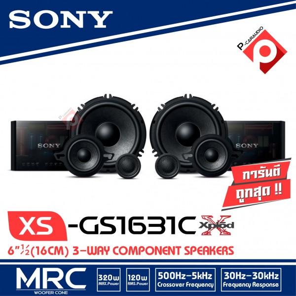 SONY XSGS1631C ราคา 9,990 บาทเครื่องเสียงรถ ลำโพงแยกชิ้น